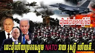 US asks allies to dig up weapons stockpile to help Ukraine