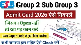 MP Group 2 Sub Group 3 Admit Card 2026 Download Kaise Kare|Mp Group2 Sub Group3 App Not Found Problm