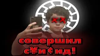 ТИМОФЕЙ НЕ ВЫДЕРЖАЛ!