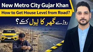 Ghar ka level | New Metro City Gujar Khan | Ali Zameen Wala |