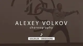 Goldilox &ndash; Obsessions | Alexey Volkov Choreography