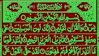 Surah Yasin (Yaseen) | Ep-49 | full With Arabic | Beautiful Qur'an recitation | Yaseen Surah | Quran