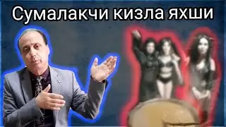 Ойбек Тилло - Сумалакчи кизла яхши ( янги шеър)
