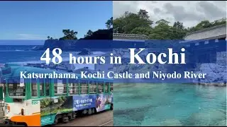 [Vlog] 48 hours in Kochi - Katsurahama, Kochi Castle and Niyodo Blue