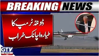 Breaking News: Donald Trump&rsquo;s Aircraft Faces Technical Trouble | GTV News