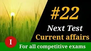 Next Test #22 | 3rd February 2018 Current Affairs | Current Affairs MCQs | IBPS, SSC, UPSC, RO/ARO