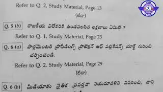 Degree 4th semester | Model and Previous Questions papers,Chapters | Dr.B.R Ambedkar open university