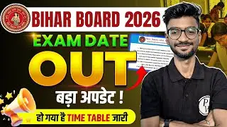 Bihar Board 12th Commerce Date Sheet 2026 OUT | BSEB Official Time Table