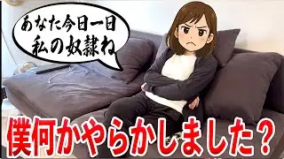 約束通り東京九州横断達成したけど‥あれ？嫁の様子がおかしい‥。