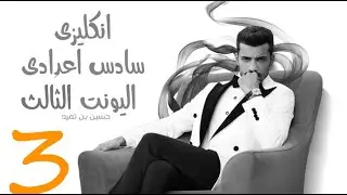 المحاضرة السابعة قواعد الوحدة الثالثة
