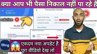 ring app transaction failed update | ring pay new update today transaction failed