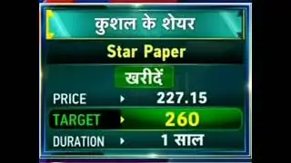 star paper share latest news | star paper stock analysis