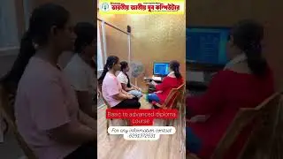 Basic to advanced diploma course #subscribe #computer #computereducation #ytshorts