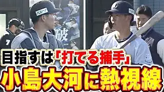 【降り注ぐ熱視線】ドラ1ルーキー小島大河『隅田の球を受けて笑顔→フリー打撃で快音響かせる』