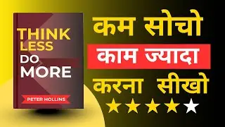 Think Less Do More by Peter Hollins | Book Summary Hindi | Audio Book In Hindi #youtube 