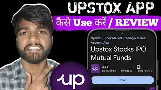 Upstox App Review | Upstox App Kaise Use Kare | Upstox Brokerage Charges 2026 | Upstox Safe or Not