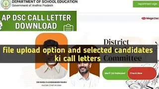 AP DSC CALL LETTERS #Verification  @ALL IN ONE 