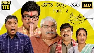 Amrutham Serial Remastered | EP 162 - Mouna Sangramam P2 | Amrutham HD Audio & Video | Comedy Series