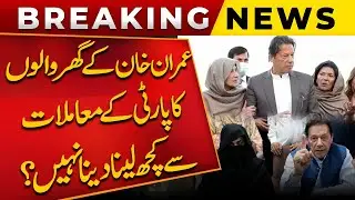 Imran Khan's family has no Concern with party? affairs | Taimur Malik's Analysis | Insight