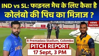 IND vs SL Asia Cup Final Pitch Report: R Premadasa Stadium Pitch Report | Colombo Pitch Today
