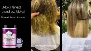 Холодний відтіночний Ботекс для блондинок, G.Hair B-tox Perfect Blond