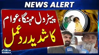 Public Outrage Over New Petrol Prices | Latest Fuel Price | SAMAA TV
