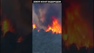 The Earth is emitting hydrogen #shorts