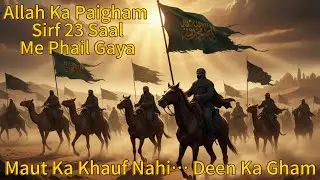 Sahaba Ki Mehnat &ndash; Islam Puri Duniya Tak Kaise Pahucha?&rdquo;(​@Noor-e-ilms)