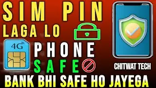 SIM Card Ki Ek Setting | Protect Phone From Hacking | SIM Swap & OTP Hacking Ka Solution