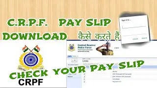Crpf PAY SLIP check और DOWNLOAD कैसे करते हैं।