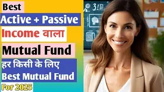  Active And Passive Fund ।। Passive Income वाला Mutual Fund ।। HDFC largecap IDCW Fund ।। 
