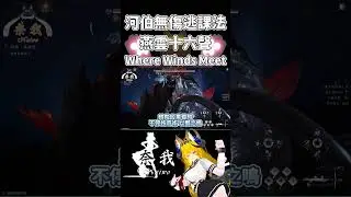 【Sixteen Sounds of Yan Yun】 A Guide to Skipping Class Without Getting Hurt. River Master. Even gh...