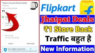 Flipkart Rs1 Flash Sale Time Reveal | Shopsy Jhatpat Deals Flash Sale Offers