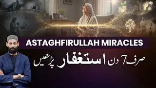 7 Din Astaghfar Kiya Jo Manga Wo Mila Zikr Astaghfirullah Miracles  Benefits Of Astaghfar Ki Fazilat