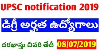 UPSC notification 2019|degree qualification jobs|govt jobs