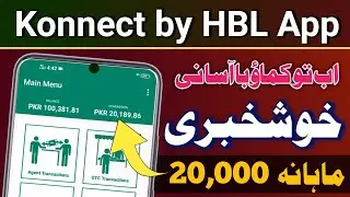Earn Money Online || Make Money From Konnect HBL || Konnect app sa Paisa Kaise kamaye