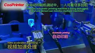 Full-Automatic Glass Bottle Screen Printing Machine