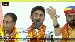 🔴Live: भगता नामदेव संघ आवे विठ्ठल नाथ रा मंदिर || नामदेव भजन #naamdev #bhajan