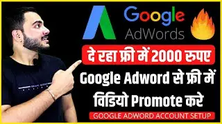 Google Ads 2000 Credit - How to Use Google Ads Free 2000 CREDIT | Adword Account Setup Full Details