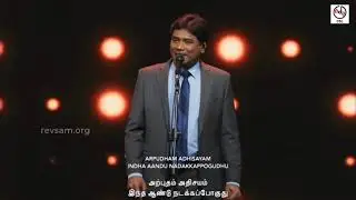 SUPERNATURAL AANDU - அற்புதம் அதிசயம் - Jeevan Chelladurai - AFT Church Song