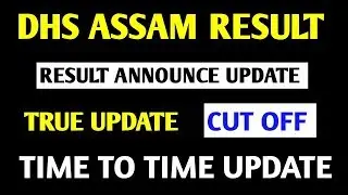 DHS ASSAM result  declared  2019 | DHS announce  results | DHS 600 POST