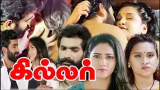 Tamil Movies | Killer Full Movie | Tamil Action Full Movies | Tamil New Movies | Latest Tamil Movies