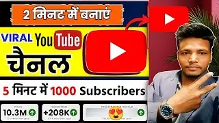 Youtube Channel Kaise Banaye | youtube channel kaise banaen | how to create a youtube channel 2025