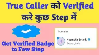 Truecaller ko Verified kese kare || how to verify True Caller #truecallerverified
