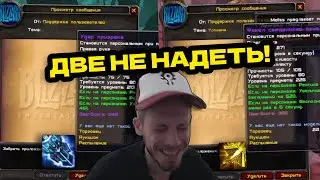 СПД ЭНХ с ДОНАТНЫМ БИС ОРУЖИЕМ