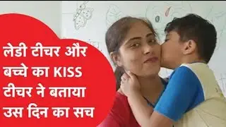 up के वायरल बच्चे और टीचर का sach #fact4u #jaipuriaschool kanpur