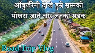 Prithvi Highway Four Lane Road|Abu Khaireni To Dumre Road Expansion Update|Road To Pokhara Live Road