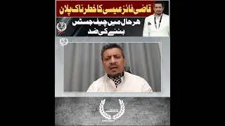 4-TWM | Political Crisis: Government's Tactics for New Chief Justice Appointment | Dr. Hasnain Javed