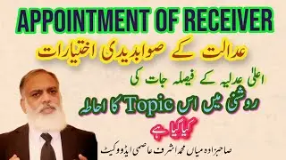 Appointment of Receiver Order XL. latest Landmark Judgements.Comp .Topic