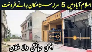 5 marla home for sale in islamabad | #home | #homeforsale | #house | #houseforsale | #property 